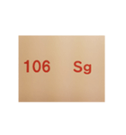 元素記号スタンプ〔原子番号101～118〕（個別スタンプ：11）