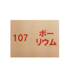 元素記号スタンプ〔原子番号101～118〕（個別スタンプ：14）