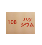 元素記号スタンプ〔原子番号101～118〕（個別スタンプ：16）