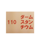 元素記号スタンプ〔原子番号101～118〕（個別スタンプ：20）