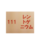 元素記号スタンプ〔原子番号101～118〕（個別スタンプ：22）