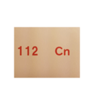 元素記号スタンプ〔原子番号101～118〕（個別スタンプ：23）