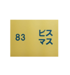 元素記号スタンプ〔原子番号81～100〕（個別スタンプ：6）