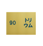 元素記号スタンプ〔原子番号81～100〕（個別スタンプ：20）