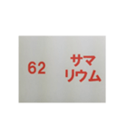 元素記号スタンプ〔原子番号61～80〕（個別スタンプ：4）