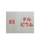 元素記号スタンプ〔原子番号61～80〕（個別スタンプ：10）