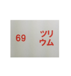 元素記号スタンプ〔原子番号61～80〕（個別スタンプ：18）