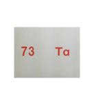 元素記号スタンプ〔原子番号61～80〕（個別スタンプ：25）