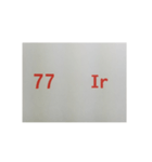 元素記号スタンプ〔原子番号61～80〕（個別スタンプ：33）