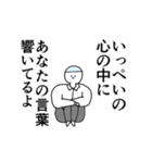 いっぺい◎動く名前スタンプ/毎日（個別スタンプ：8）