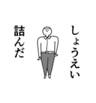 しょうえい◎動く名前スタンプ/毎日（個別スタンプ：16）