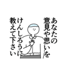 けんしろう◎動く名前スタンプ/毎日（個別スタンプ：4）