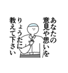 りょうた◎動く名前スタンプ/毎日（個別スタンプ：4）