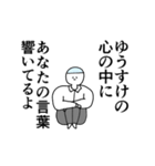 ゆうすけ◎動く名前スタンプ/毎日（個別スタンプ：8）