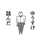 ゆうすけ◎動く名前スタンプ/毎日（個別スタンプ：16）