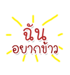 Speak Thai Language Mix locality（個別スタンプ：3）