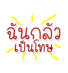 Speak Thai Language Mix locality（個別スタンプ：4）