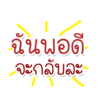 Speak Thai Language Mix locality（個別スタンプ：5）