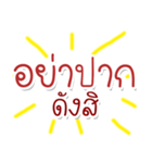 Speak Thai Language Mix locality（個別スタンプ：6）