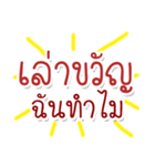 Speak Thai Language Mix locality（個別スタンプ：7）