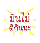 Speak Thai Language Mix locality（個別スタンプ：11）