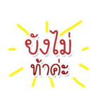 Speak Thai Language Mix locality（個別スタンプ：13）