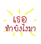 Speak Thai Language Mix locality（個別スタンプ：15）