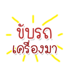 Speak Thai Language Mix locality（個別スタンプ：16）