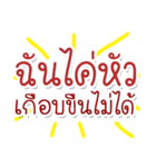 Speak Thai Language Mix locality（個別スタンプ：22）