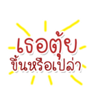 Speak Thai Language Mix locality（個別スタンプ：23）