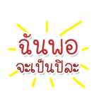 Speak Thai Language Mix locality（個別スタンプ：24）