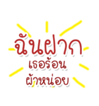 Speak Thai Language Mix locality（個別スタンプ：25）