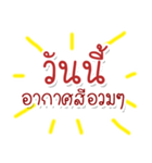 Speak Thai Language Mix locality（個別スタンプ：27）