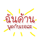 Speak Thai Language Mix locality（個別スタンプ：29）