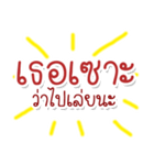 Speak Thai Language Mix locality（個別スタンプ：31）