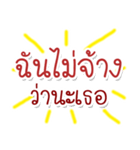 Speak Thai Language Mix locality（個別スタンプ：32）