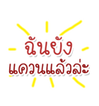 Speak Thai Language Mix locality（個別スタンプ：33）