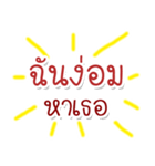 Speak Thai Language Mix locality（個別スタンプ：34）