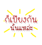 Speak Thai Language Mix locality（個別スタンプ：36）