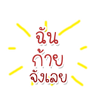 Speak Thai Language Mix locality（個別スタンプ：38）