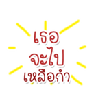 Speak Thai Language Mix locality（個別スタンプ：39）