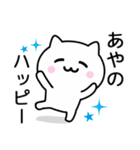 【あやの】が使うねこ（個別スタンプ：11）