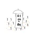うんどうかい (korea)（個別スタンプ：2）