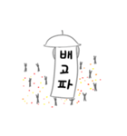 うんどうかい (korea)（個別スタンプ：10）
