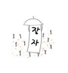 うんどうかい (korea)（個別スタンプ：14）