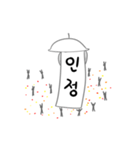 うんどうかい (korea)（個別スタンプ：17）