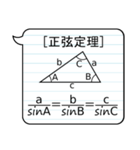 三角関数-高校数学-（個別スタンプ：7）