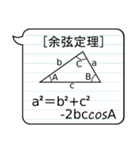 三角関数-高校数学-（個別スタンプ：9）