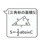 三角関数-高校数学-（個別スタンプ：10）