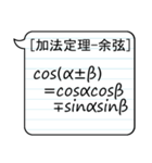 三角関数-高校数学-（個別スタンプ：15）